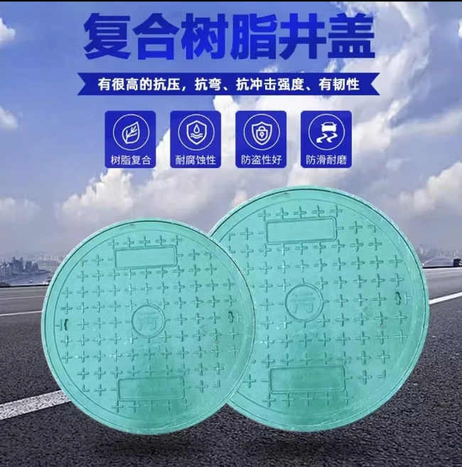 柳林树脂复合圆井展示